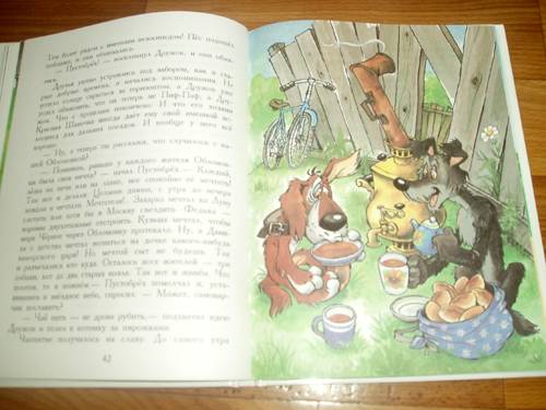 Иллюстрация 23 из 41 для Тридесятые сказки, или вот такие пирожки - Аркадий Шер | Лабиринт - книги. Источник: Galia