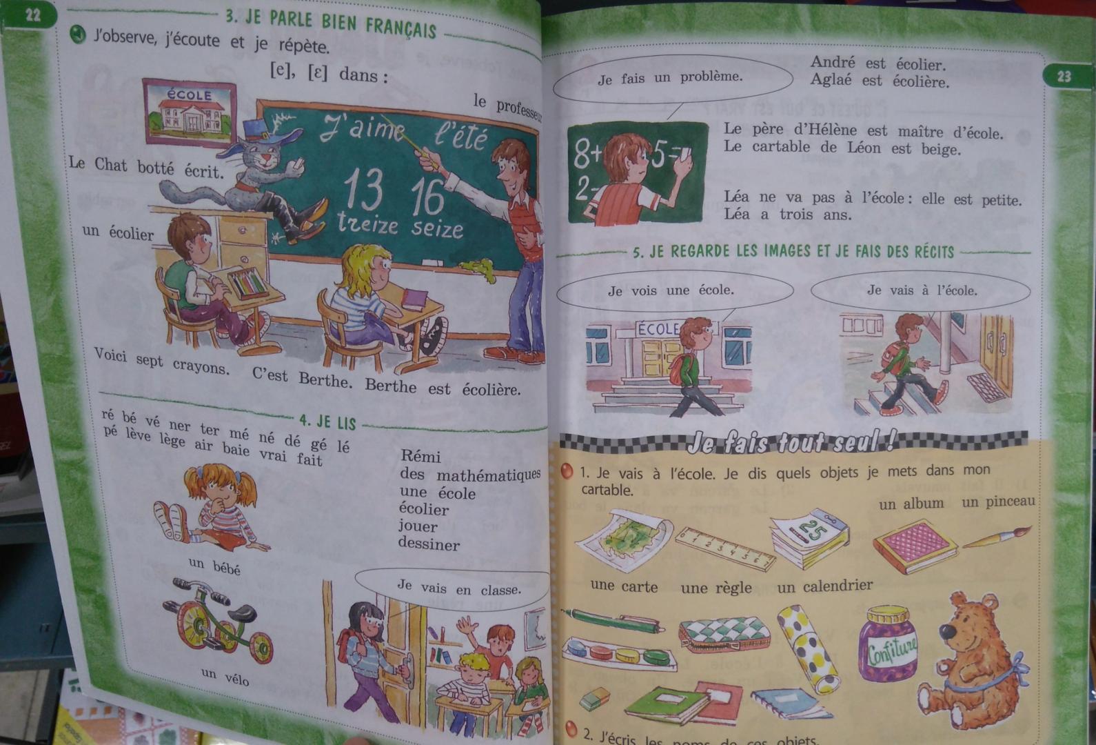 Английский язык 5 класс учебник страница 59. Учебник по французскому 3 класс. Французский язык 3 класс учебник. Учебник по французскому языку 3 класс. Французский язык 2 класс Кулигина.