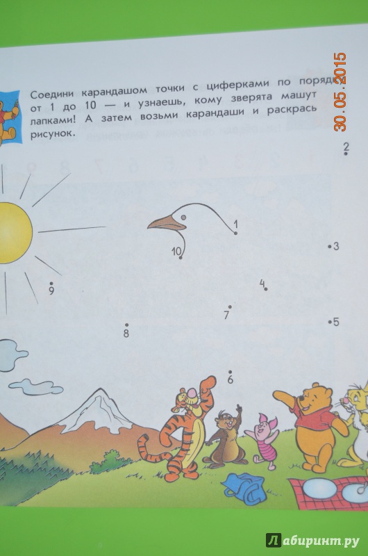 Иллюстрация 11 из 11 для Весёлые уроки. Для детей от 5-ти лет | Лабиринт - книги. Источник: Yaroslav088