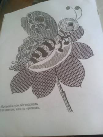 Иллюстрация 20 из 25 для Водная книжка-раскраска: Лягушонок | Лабиринт - книги. Источник: semerkina