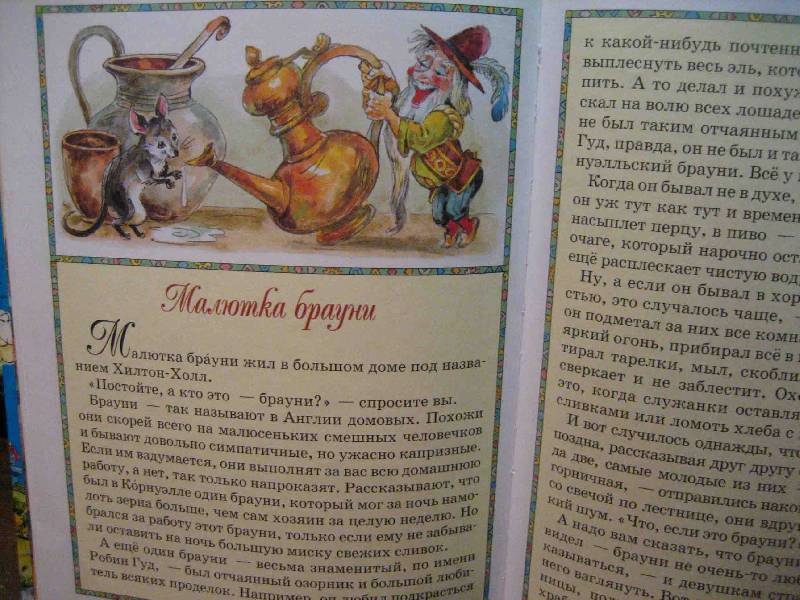 Иллюстрация 5 из 25 для Джек - победитель великанов: Английские народные сказки | Лабиринт - книги. Источник: Трухина Ирина