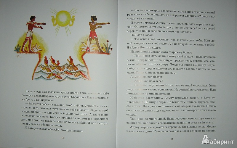 Иллюстрация 9 из 46 для Чудесные превращения Баты | Лабиринт - книги. Источник: Трухина Ирина