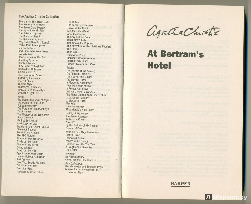 Иллюстрация 6 из 9 для At Bertram's Hotel - Agatha Christie | Лабиринт - книги. Источник: Третьякова  Дарья