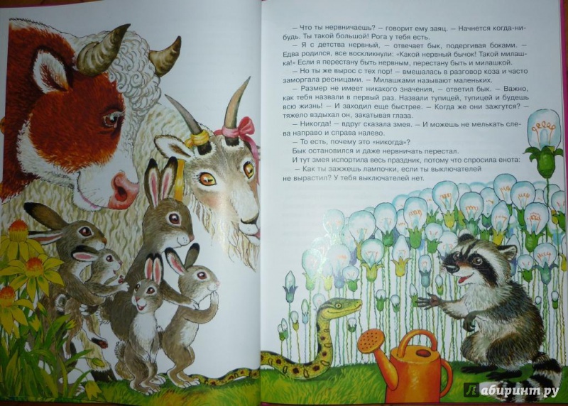 Иллюстрация 4 из 19 для Бабочка и корова - Андрей Кутерницкий | Лабиринт - книги. Источник: Соломатова  Татьяна
