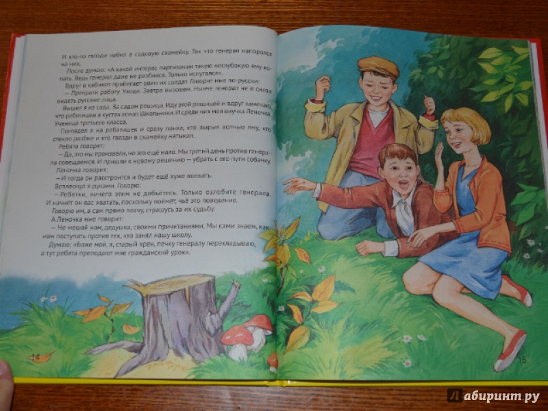 Иллюстрация 9 из 18 для Рассказы для детей - Михаил Зощенко | Лабиринт - книги. Источник: Орлова Лариса