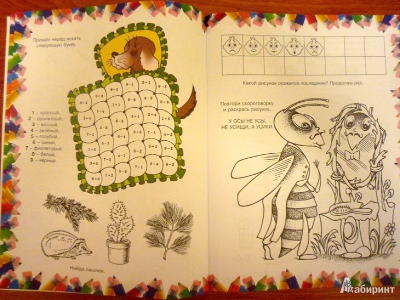 Иллюстрация 3 из 20 для Игры с карандашом | Лабиринт - книги. Источник: Панафидина  Ольга