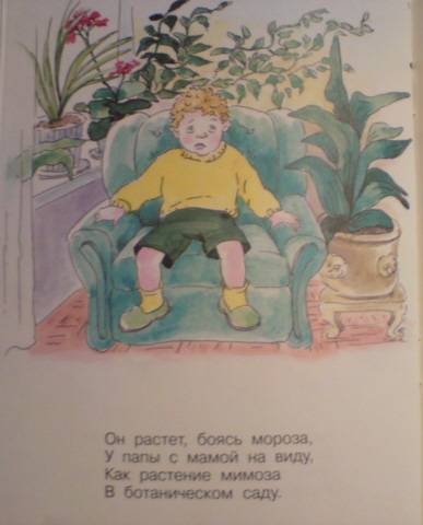 Иллюстрация 6 из 21 для Прививка. Про мимозу - Сергей Михалков | Лабиринт - книги. Источник: окси
