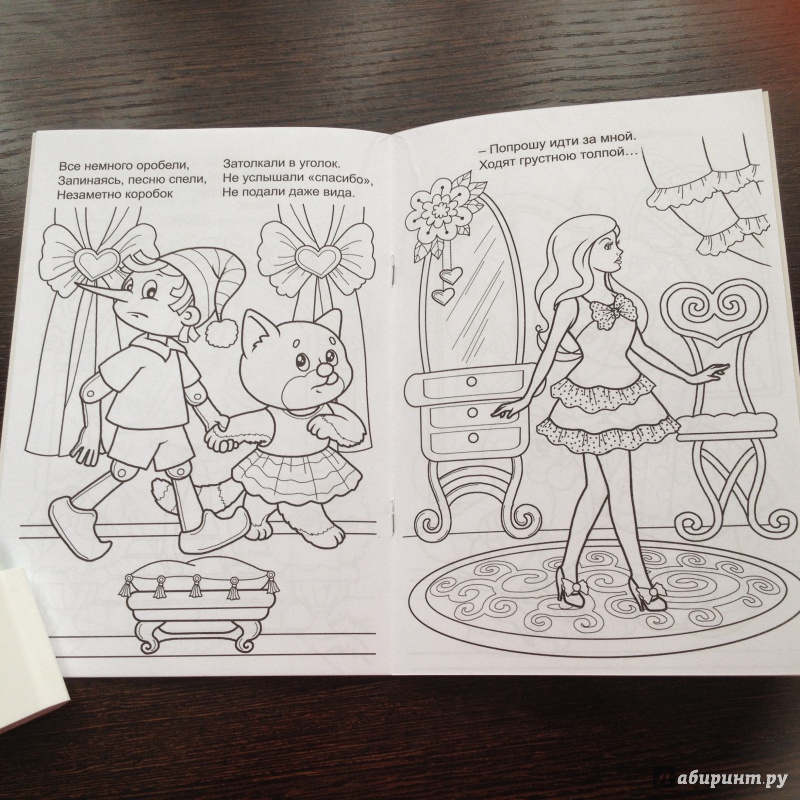 Иллюстрация 12 из 15 для Кукла Маша в гостях у Барби - Елена Михайленко | Лабиринт - книги. Источник: *  Читатель