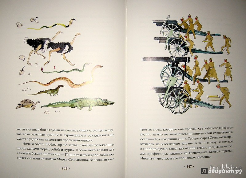 Иллюстрация 41 из 58 для Собачье сердце - Михаил Булгаков | Лабиринт - книги. Источник: Трухина Ирина