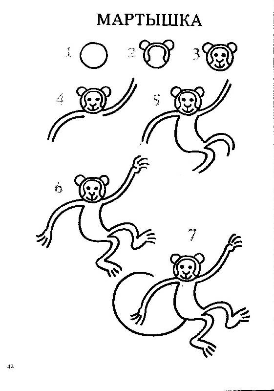 Иллюстрация 9 из 33 для Обучение рисованию. Рисуем шаг за шагом | Лабиринт - книги. Источник: zingara