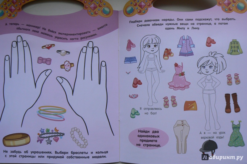 Иллюстрация 16 из 16 для Клуб модных девчонок. Создай браслет сама (розовая) - Ван дер Кар Галия | Лабиринт - книги. Источник: Марина