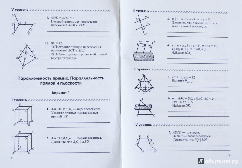 Иллюстрация 3 из 7 для Задачи на готовых чертежах. Стереометрия. Практикум. В 2-х частях. Часть 1 - Анна Орехова | Лабиринт - книги. Источник: Шилина  Ольга Александровна