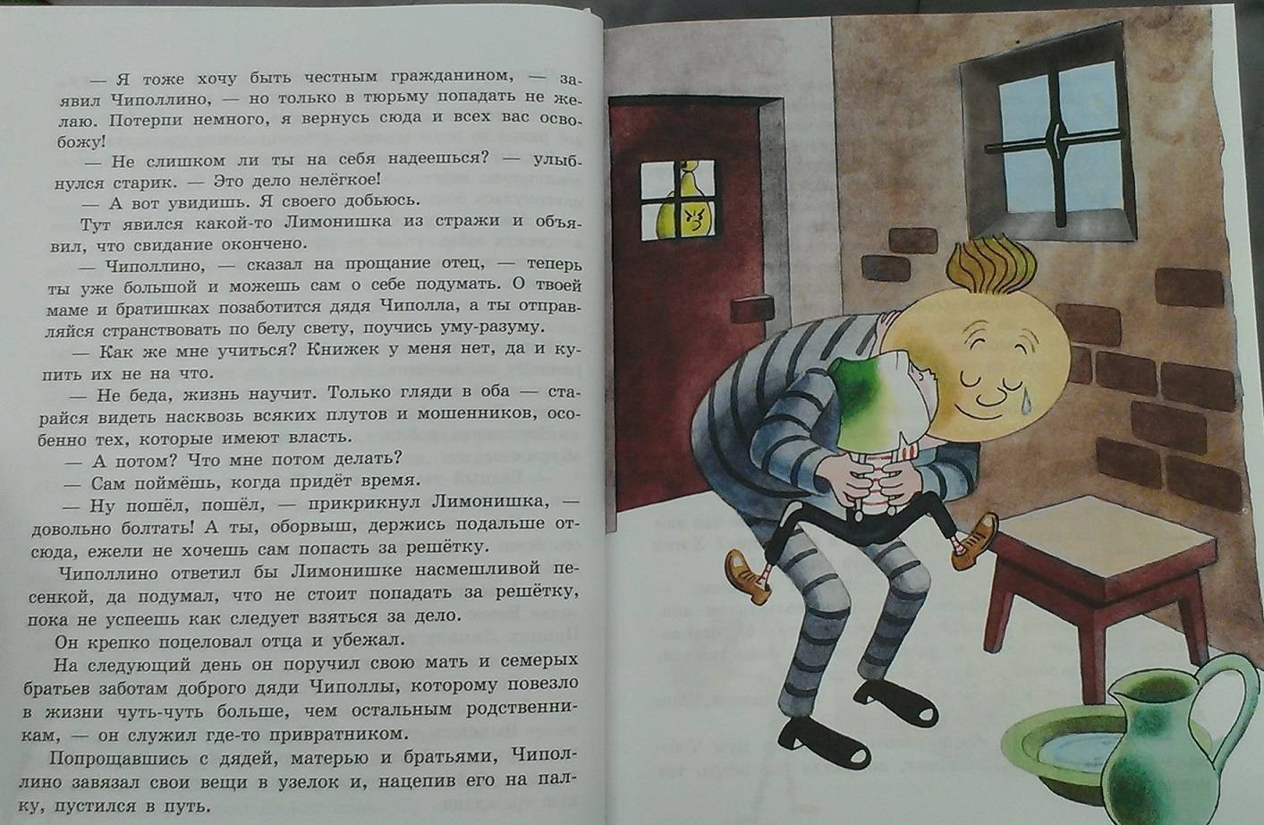 День рождение, стих джанни родари открытки блещущие глянцем