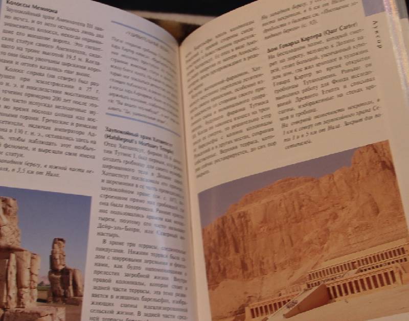 Иллюстрация 5 из 5 для Египет: Путеводитель - Майкл Хааг | Лабиринт - книги. Источник: Аннетте