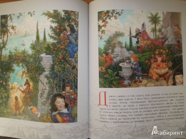 Иллюстрация 18 из 67 для Сказки - Ханс Андерсен | Лабиринт - книги. Источник: Мария  Мария