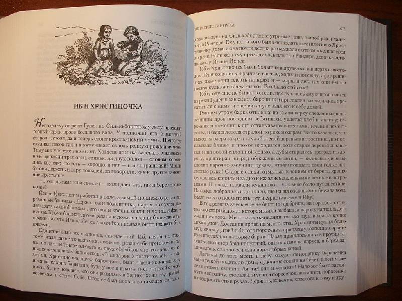 Иллюстрация 8 из 42 для Полное собрание сказок и историй в одном томе - Ганс Андерсен | Лабиринт - книги. Источник: Ценитель классики