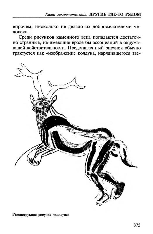 Иллюстрация 14 из 20 для Планета призраков - Александр Бушков | Лабиринт - книги. Источник: Ялина