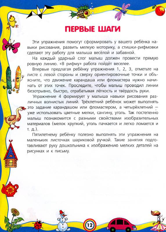 Иллюстрация 4 из 22 для Уроки рисования: для детей 3-5 лет - Людмила Куцакова | Лабиринт - книги. Источник: Росинка