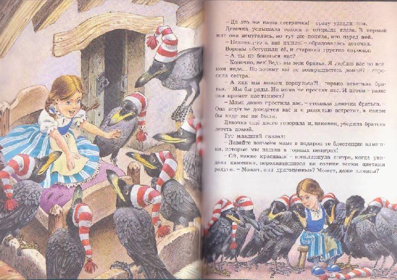 Иллюстрация 15 из 31 для Сказка за сказкой | Лабиринт - книги. Источник: Ёжик