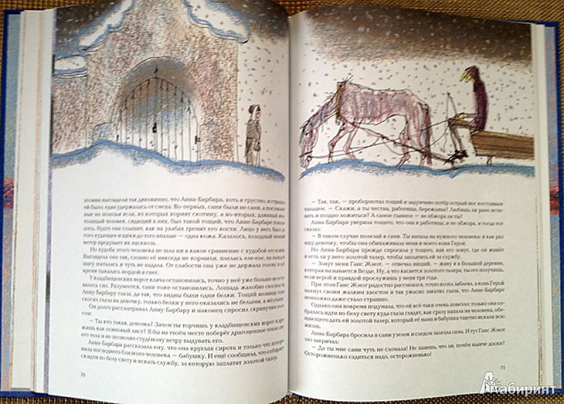 Иллюстрация 18 из 66 для Истории из Бедокурии - Ганс Фаллада | Лабиринт - книги. Источник: brrrr