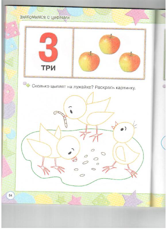 Иллюстрация 9 из 24 для Первые шаги. Развитие ребенка от 1 года до 3 лет | Лабиринт - книги. Источник: gabi