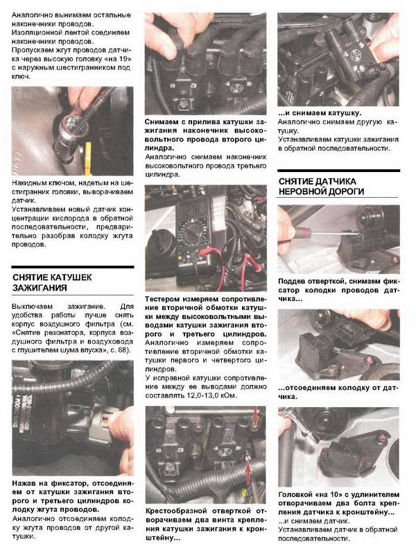 Иллюстрация 21 из 26 для Hyundai Accent с двигателем 1,5i: устройство, эксплуатация и ремонт | Лабиринт - книги. Источник: Риззи