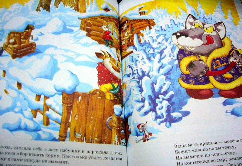 Иллюстрация 18 из 34 для Самые любимые русские сказки | Лабиринт - книги. Источник: Nika