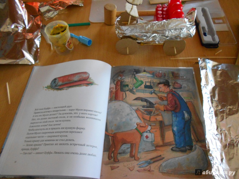 Иллюстрация 57 из 87 для Мулле Мек собирает автомобиль - Георг Юхансон | Лабиринт - книги. Источник: 111