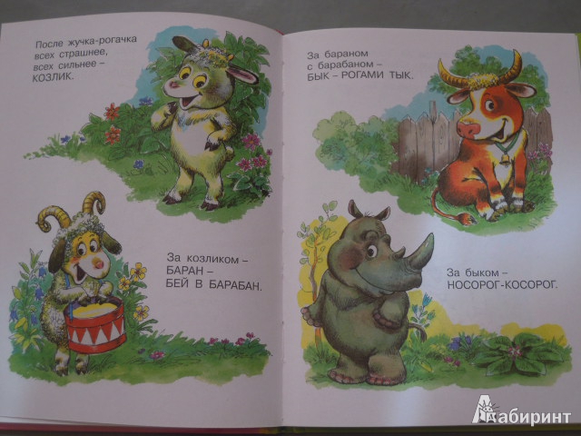 Иллюстрация 15 из 24 для Сказки-малютки для малышек. 2-4 года | Лабиринт - книги. Источник: Iwolga