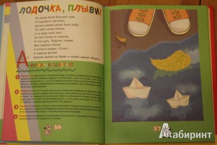 Иллюстрация 3 из 22 для Я учусь читать! 40 веселых рассказов, которые помогут вашему ребенку научиться читать - Софья Аксельрод | Лабиринт - книги. Источник: Финтифлюшка