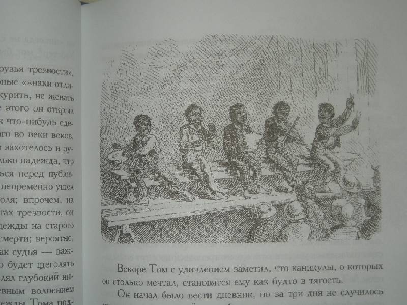 Иллюстрация 23 из 49 для Том Сойер и Гек Финн: Все приключения в одной книге - Марк Твен | Лабиринт - книги. Источник: Мартынова  Анна Владимировна