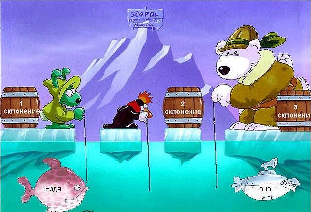 Иллюстрация 5 из 5 для Тим и Тома на Южном полюсе: Для детей 6-9 лет | Лабиринт - книги. Источник: HappyJul