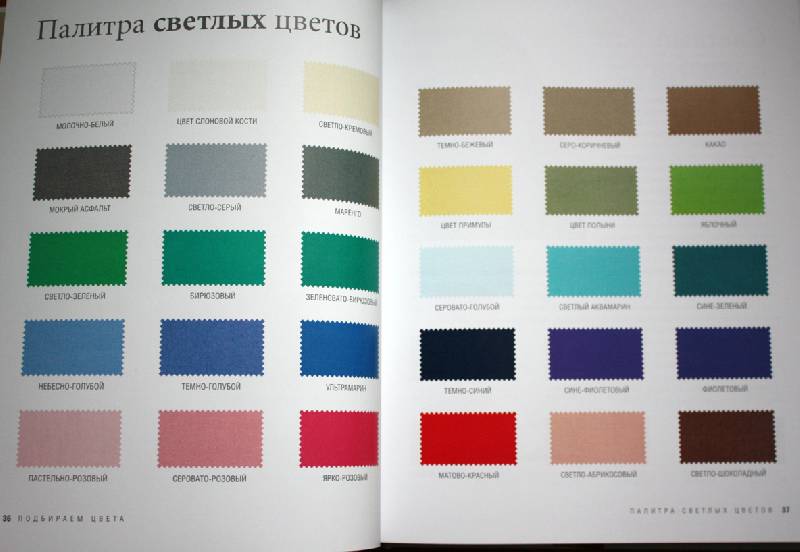 Иллюстрация 5 из 15 для Цвет и стиль - Хендерсон, Хеншоу | Лабиринт - книги. Источник: ArtOlga