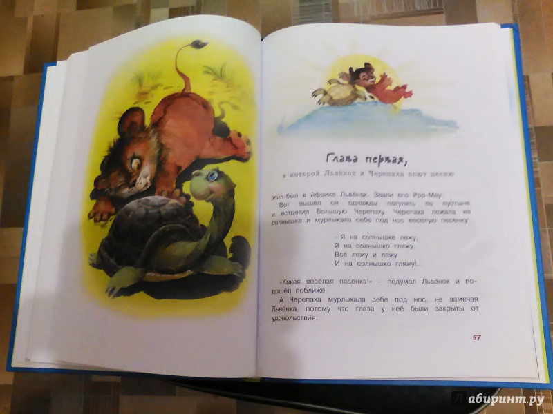 Иллюстрация 25 из 28 для Большая книга сказок - Сергей Козлов | Лабиринт - книги. Источник: =Green-cat=