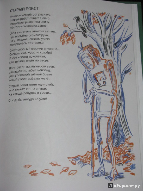 Иллюстрация 63 из 76 для В школьном коридоре - Алексей Стариков | Лабиринт - книги. Источник: Nemertona