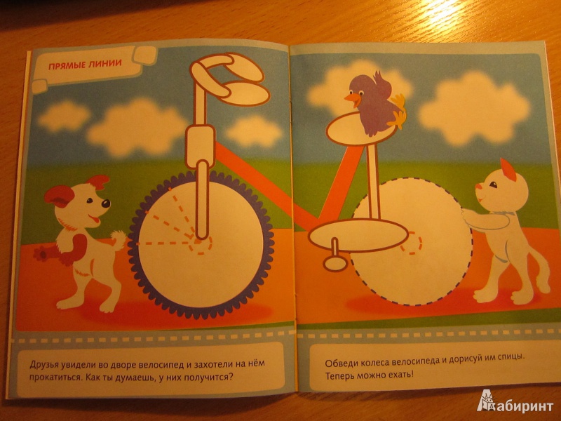 Иллюстрация 5 из 18 для Развиваем моторику руки. Для детей 4-5 лет - Марина Султанова | Лабиринт - книги. Источник: Рогова  Ольга