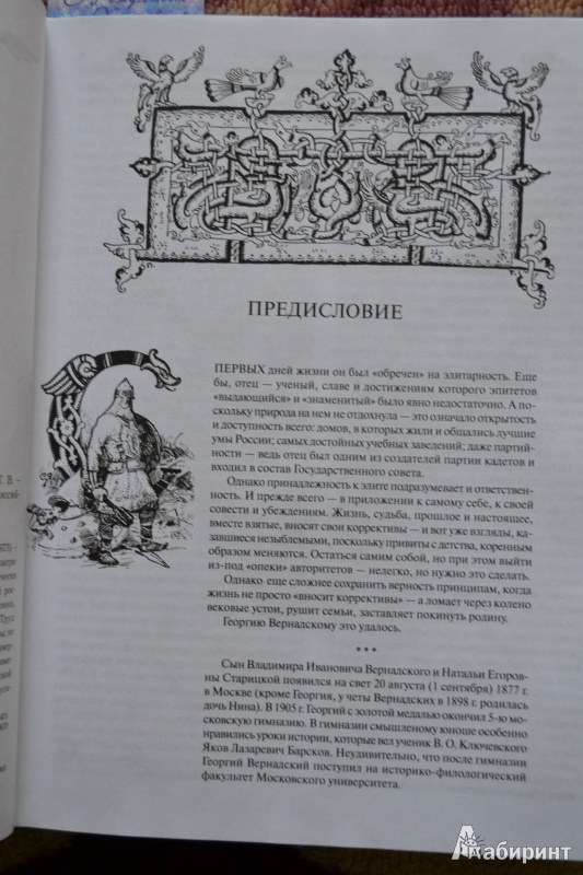 Иллюстрация 4 из 13 для История России. Московское царство - Георгий Вернадский | Лабиринт - книги. Источник: ChaveZ