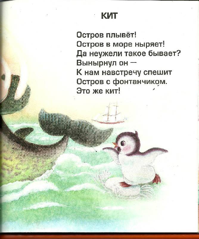 Иллюстрация 5 из 6 для Зверята-малышата - Владимир Борисов | Лабиринт - книги. Источник: volk
