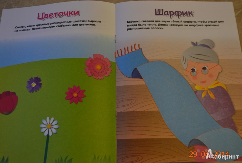 Иллюстрация 10 из 31 для Новый ребенок. Полный годовой курс 1+ - Елена Янушко | Лабиринт - книги. Источник: _Тата_