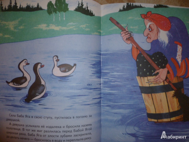 Иллюстрация 21 из 44 для Сказки Бабы Яги. Русские народные сказки | Лабиринт - книги. Источник: Кудинова  Галина