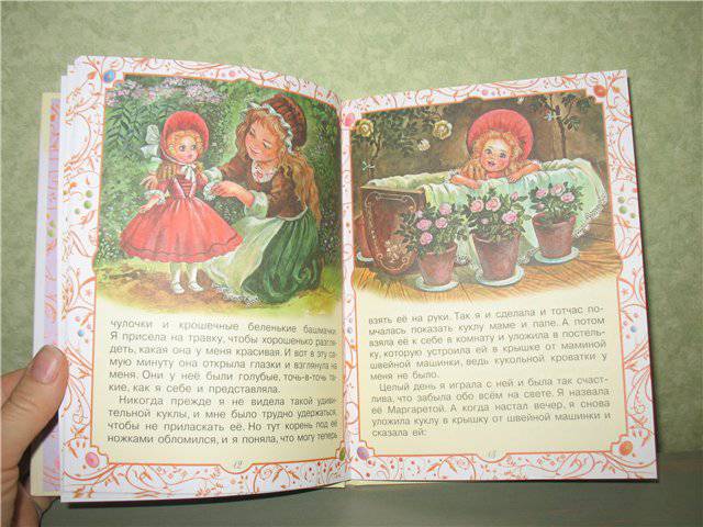 Иллюстрация 9 из 14 для Сказки про эльфу, принцессу и куколку - Астрид Линдгрен | Лабиринт - книги. Источник: ЛюЧи