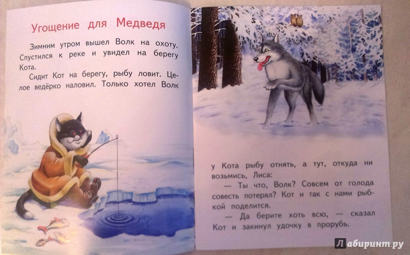 Иллюстрация 3 из 10 для Угощение для медведя - Владимир Степанов | Лабиринт - книги. Источник: AnnaBel