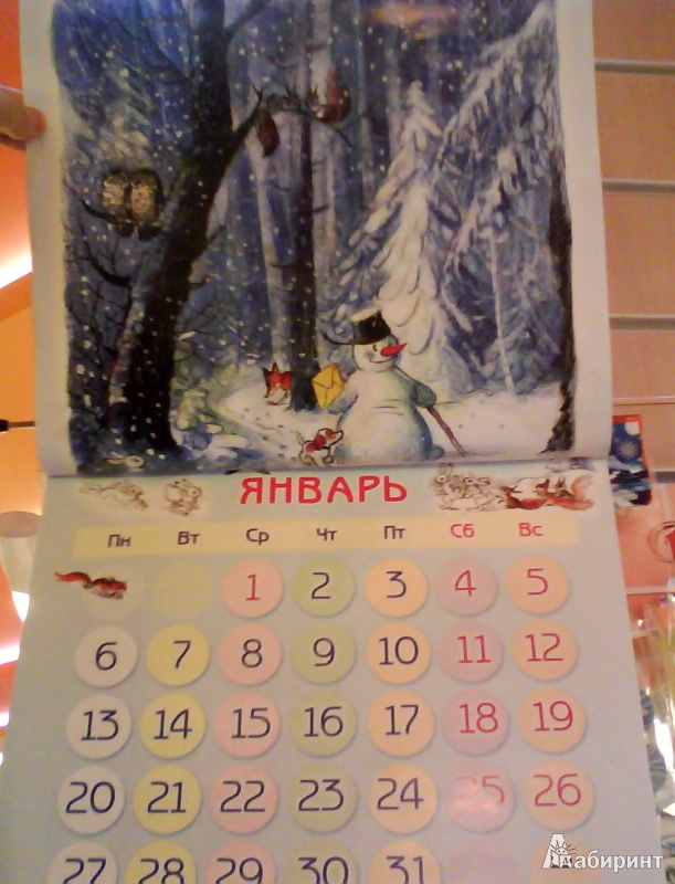 Иллюстрация 2 из 13 для Календарь на 2014 год. Сказки в рисунках В.Сутеева | Лабиринт - книги. Источник: Мила