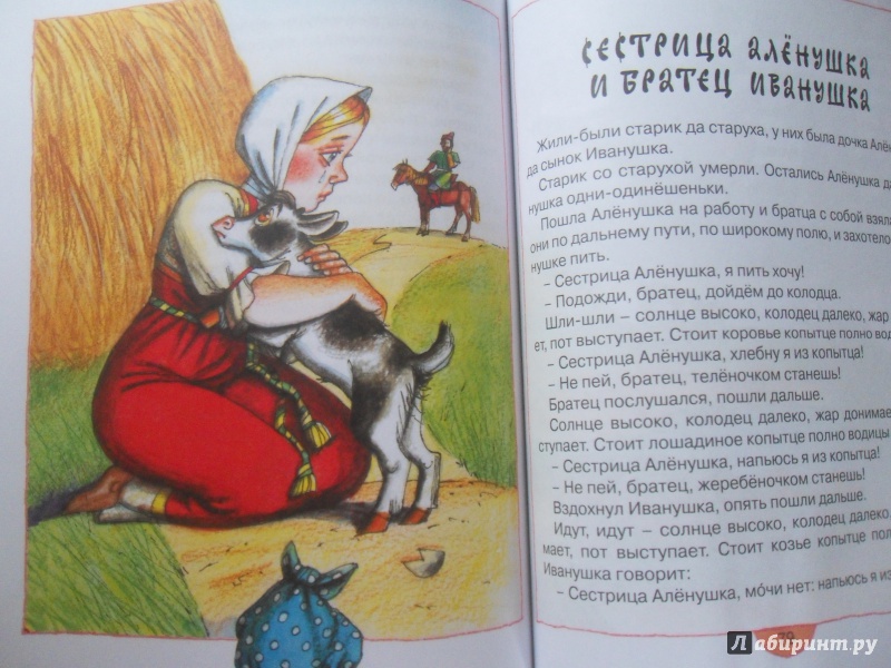Иллюстрация 15 из 27 для Маша и медведь | Лабиринт - книги. Источник: knigolyub