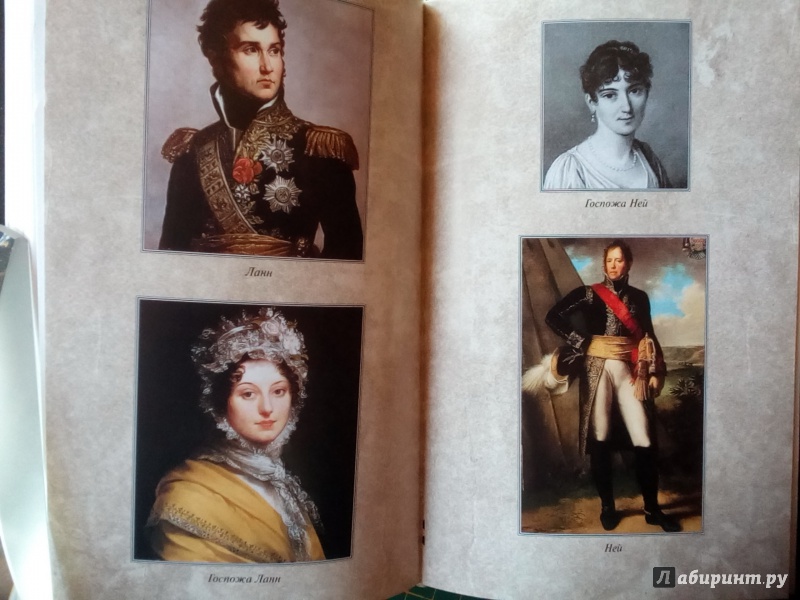 Иллюстрация 17 из 23 для Записки, или Исторические воспоминания о Наполеоне. В 2-х томах - Герцогиня Абрантес | Лабиринт - книги. Источник: Panterra