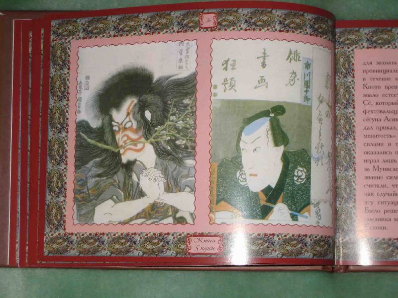 Иллюстрация 10 из 18 для Книга пяти колец - Мусаси Миямото | Лабиринт - книги. Источник: Трухина Ирина