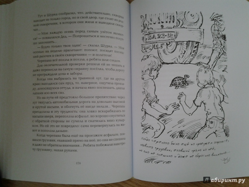 Иллюстрация 32 из 88 для Приключения Мишки Мочалкина - Юрий Третьяков | Лабиринт - книги. Источник: Olga