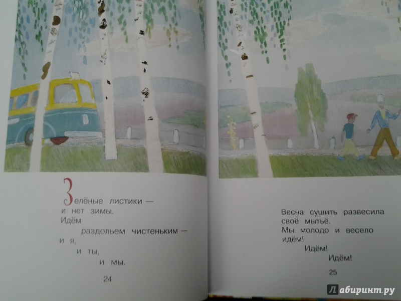 Иллюстрация 54 из 61 для Детям - Владимир Маяковский | Лабиринт - книги. Источник: Olga