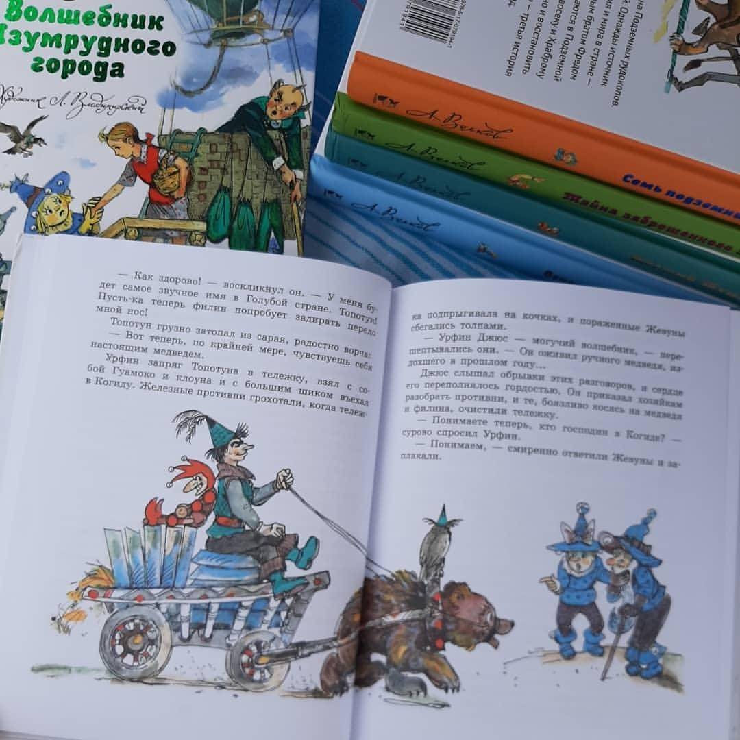 Иллюстрация 68 из 77 для Урфин Джюс и его деревянные солдаты - Александр Волков | Лабиринт - книги. Источник: Отзывы читателей