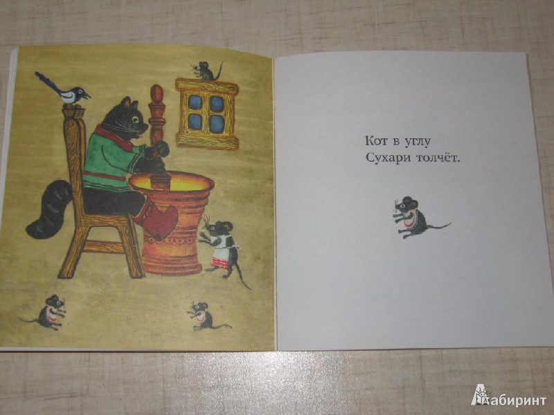 Иллюстрация 15 из 22 для Собака, кот, кошка и курочка | Лабиринт - книги. Источник: Мурка